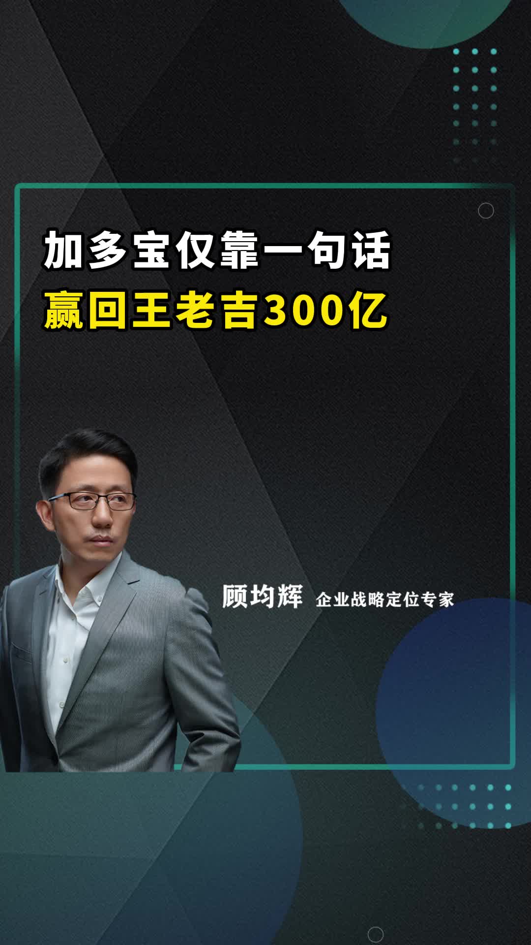 加多宝仅靠一句话赢回王老吉300亿哔哩哔哩bilibili