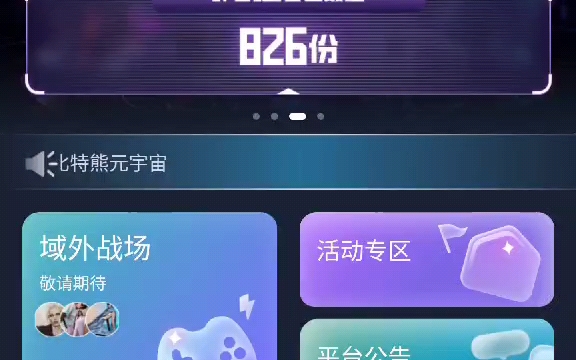 比特熊持续更新哔哩哔哩bilibili