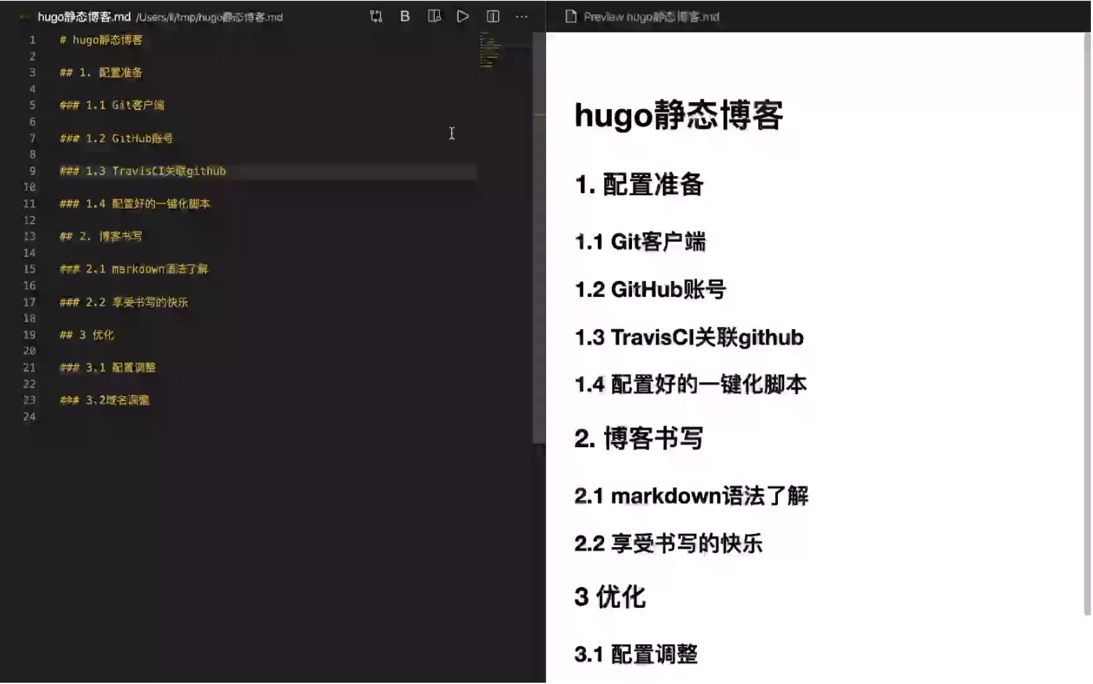 使用Hugo快速构建个人主页哔哩哔哩bilibili