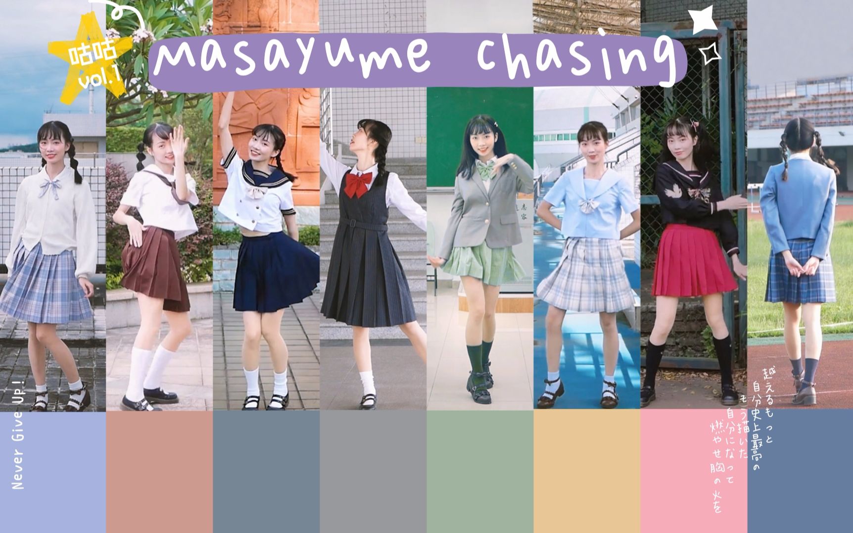 咕咕masayumechasing73八套jk制服一键换装妖精的尾巴op15