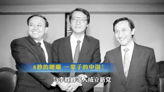 Скачать видео: 郁慕明 8秒的哽咽 一辈子的中国梦