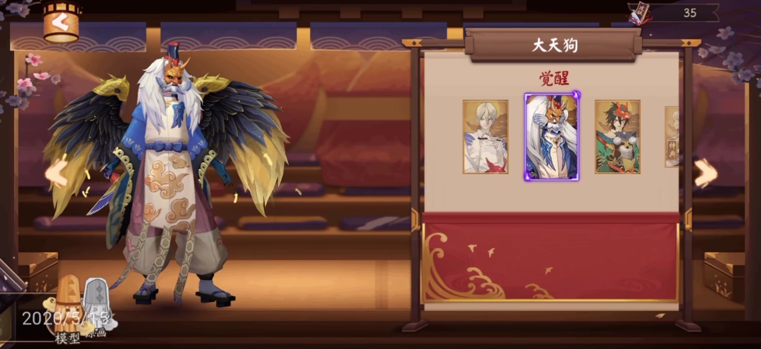 阴阳师大天狗觉醒面具下的真实颜值!我的眼泪从嘴角流下