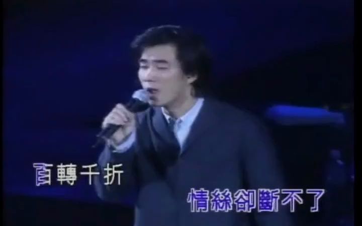 [图]任贤齐_李宗盛-鬼迷心窍(Live)