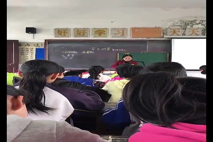 [图]【获奖】苏教版小学数学六年级下册七、总复习（一）数与代数《4、常见的量》-赵老师优质课公开课教学视频