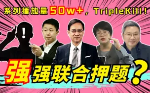 Download Video: 【23考研】押6道数学大题，如有押中，纯属巧合！