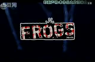 【Amuse】【舞台剧】FROGS 中字【2007】哔哩哔哩bilibili