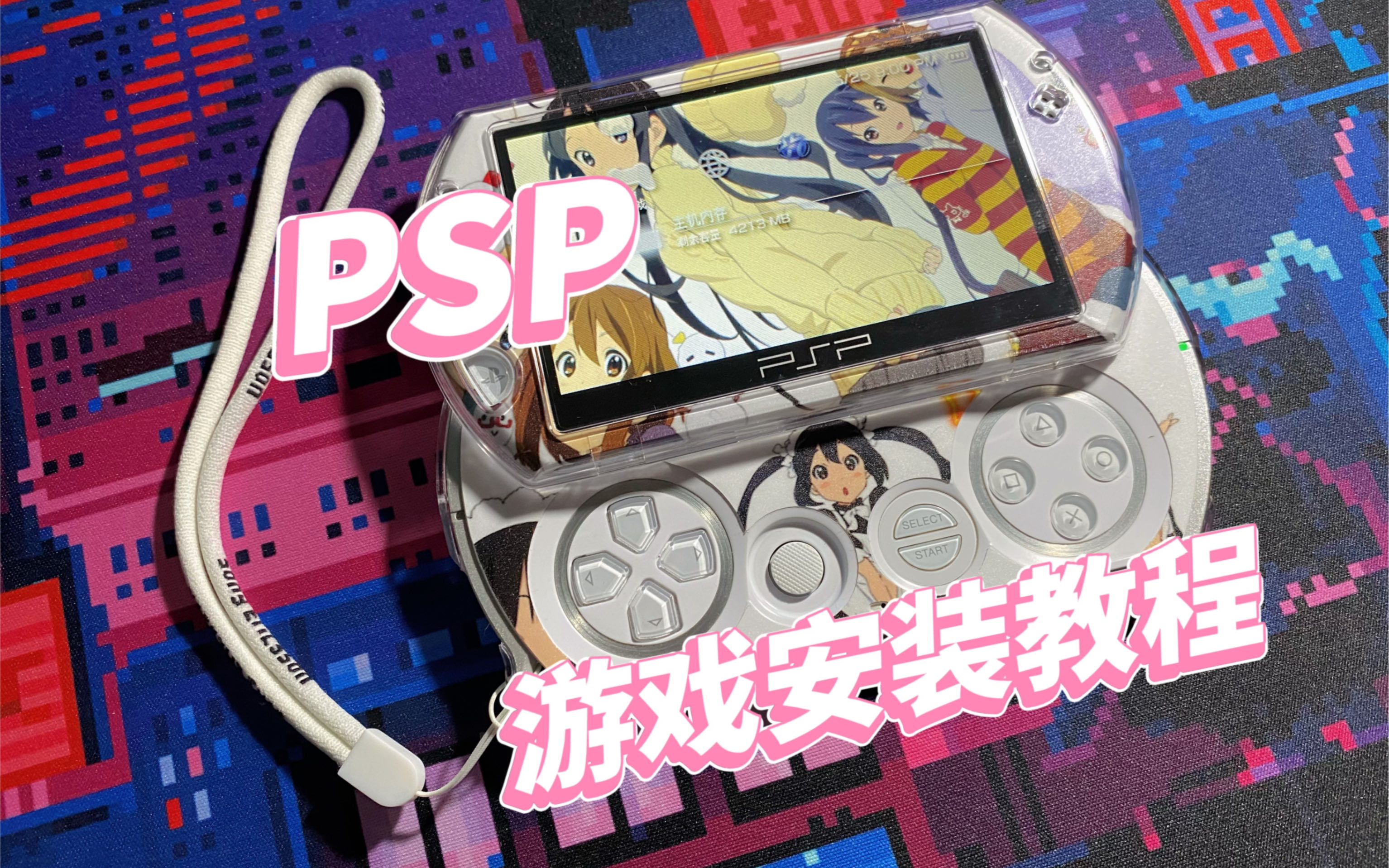 PSP游戏资源下载教程+资源推荐哔哩哔哩bilibili