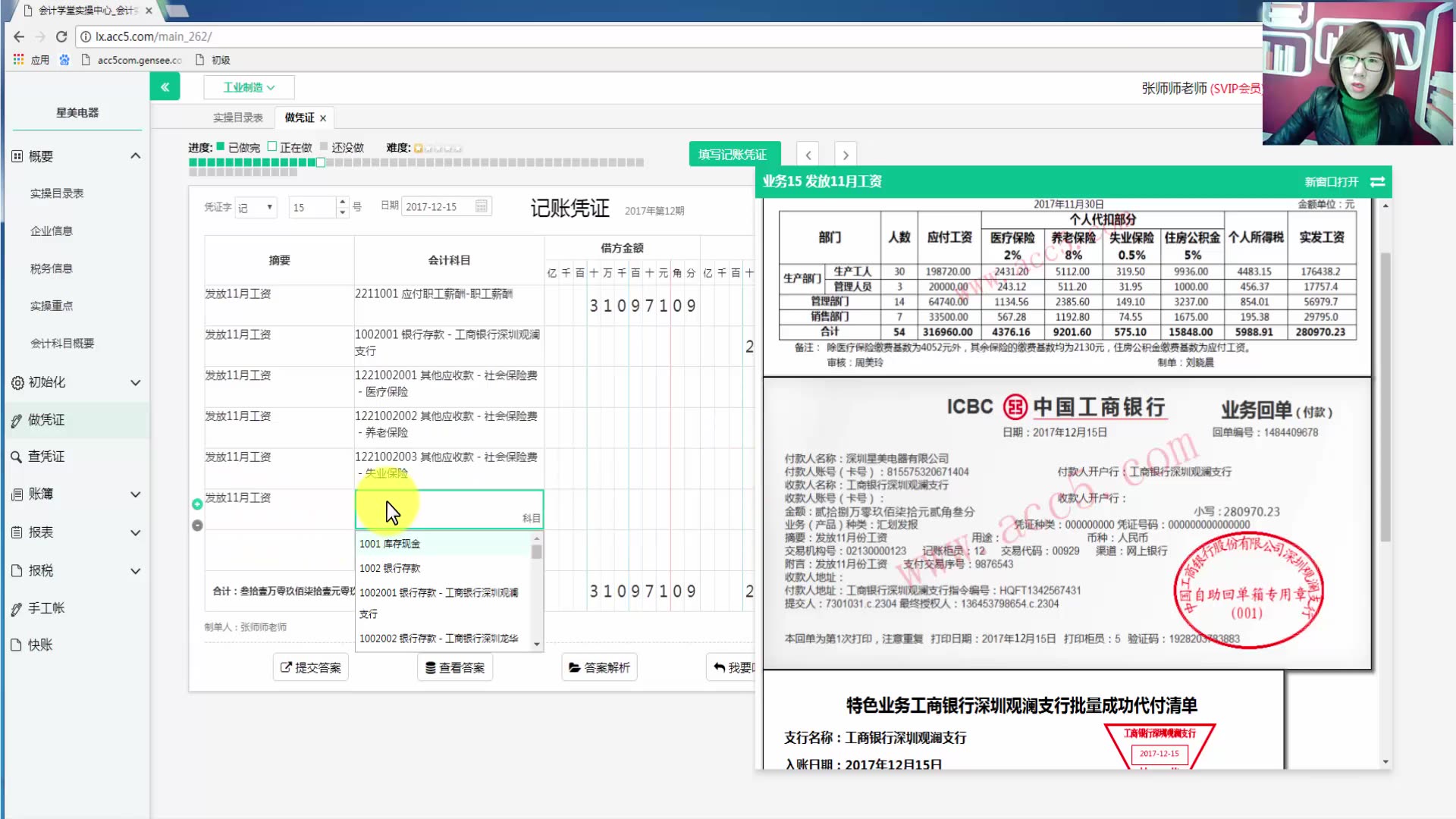 医院财务软件医院成本核算怎么做医院财务会计制度讲解与实务操作哔哩哔哩bilibili