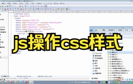 【CSS教程】JavaScript精讲27js操作css样式哔哩哔哩bilibili