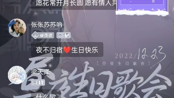 【夜不归宿】贺新婚|夜不归宿生日快乐!哔哩哔哩bilibili