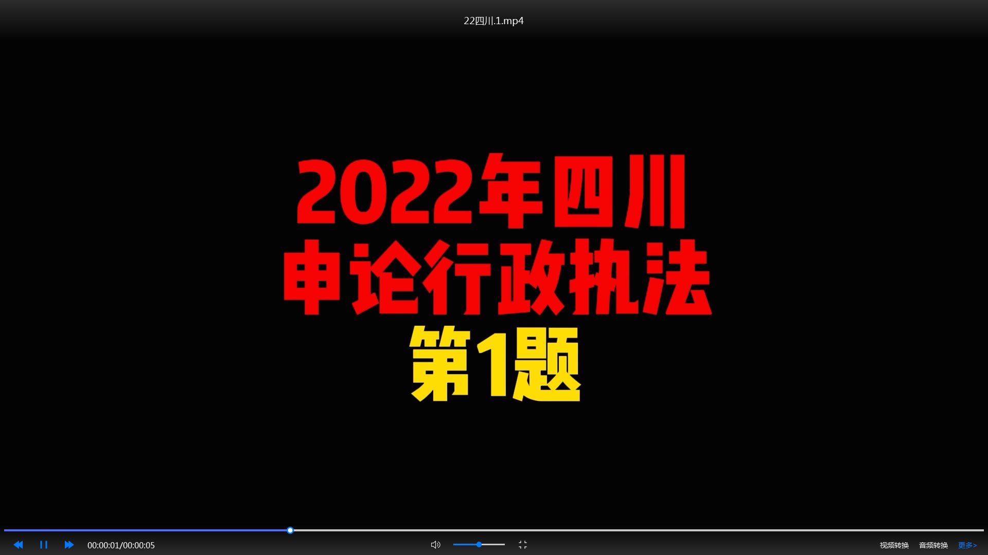 【老杨申论刷题】【2022年四川】【行政执法卷】第1题:概括B市在让儿童安全座椅“叫好又叫座”方面做了哪些努力.哔哩哔哩bilibili