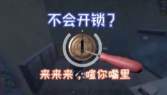 Télécharger la video: 【SCUM人渣】0.95版本  开锁教学