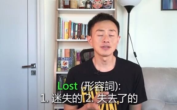 English SOS [词汇篇] 点样分Loose, Lose, Lost, Loss哔哩哔哩bilibili