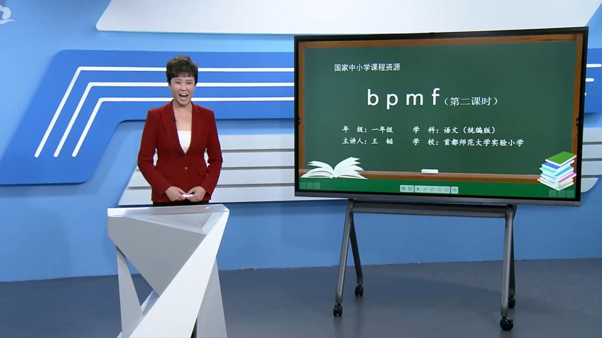 一年级上册拼音第3课《b p m f》2哔哩哔哩bilibili