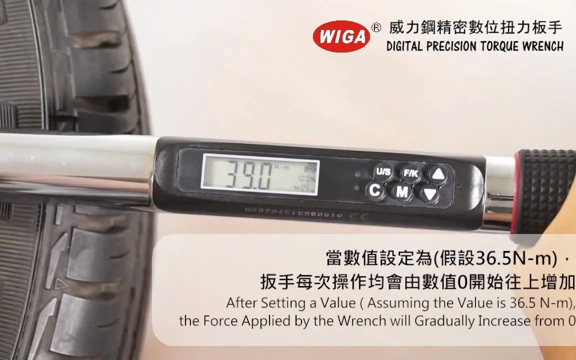 [图]WIGA 威力鋼工具 DLS系列數位扭力板手-操作說明