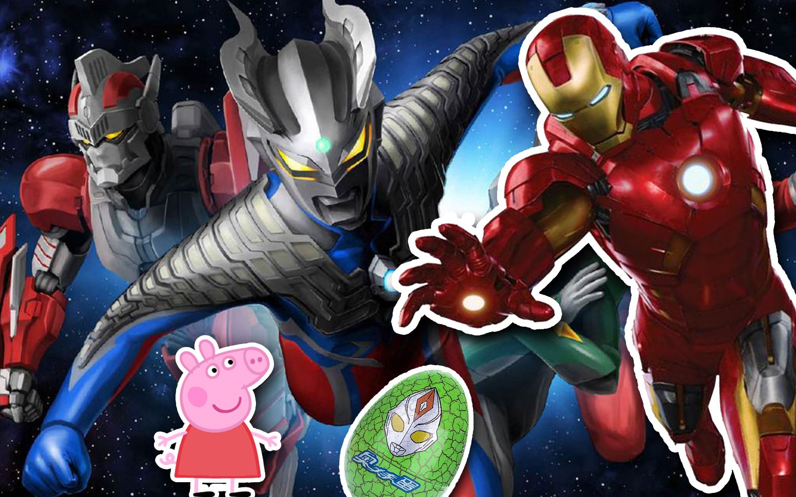 奥特曼大战小猪佩奇(下集)