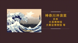 神奈川冲浪里吧是真的垃圾 哔哩哔哩 つロ干杯 Bilibili