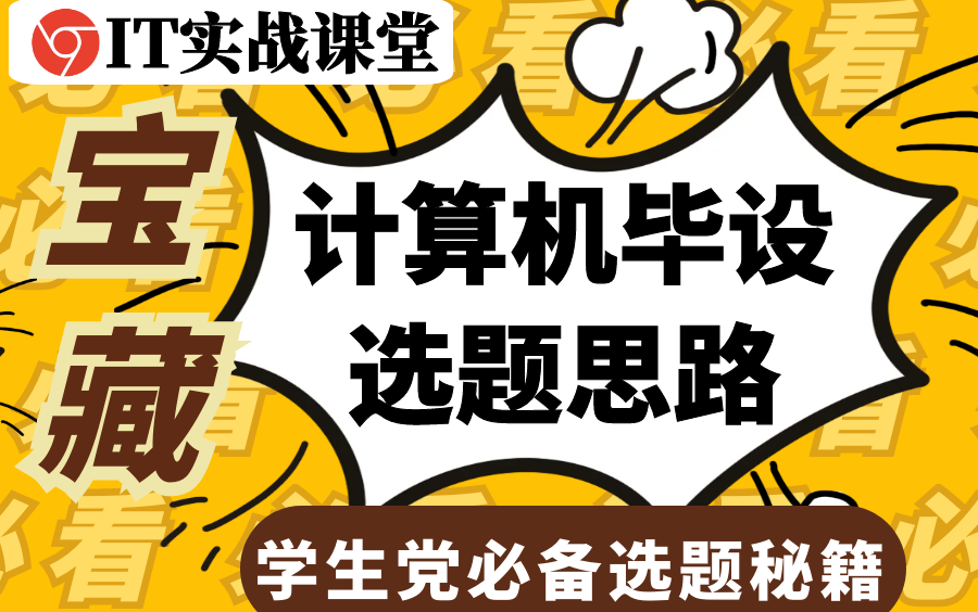 计算机毕业设计之03net高校院系教学实施管理系统设计与实现演示录像20230b8ne | 实战项目|项目源码+名师答疑+免费论文查重+答辩指导哔哩哔哩bilibili