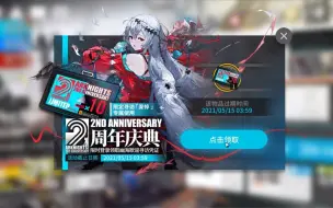 Tải video: 【明日方舟】二周年绝望的抽卡记录！（大号）