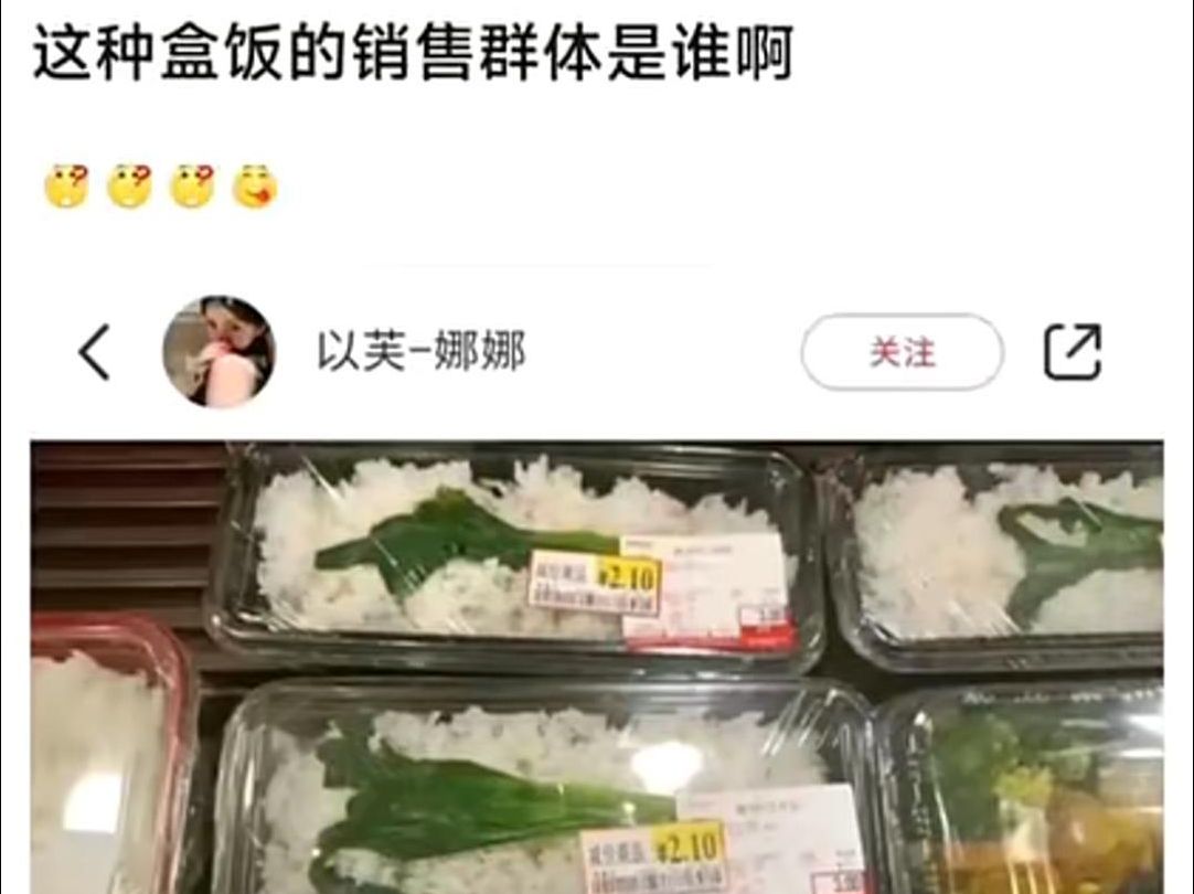 这种盒饭的销售群体是谁啊?哔哩哔哩bilibili