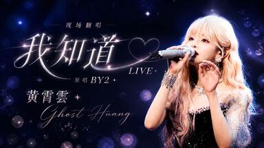 搬运】【福山芳樹＆チエカジウラ】【live】ELECTRIC FIRE 2007