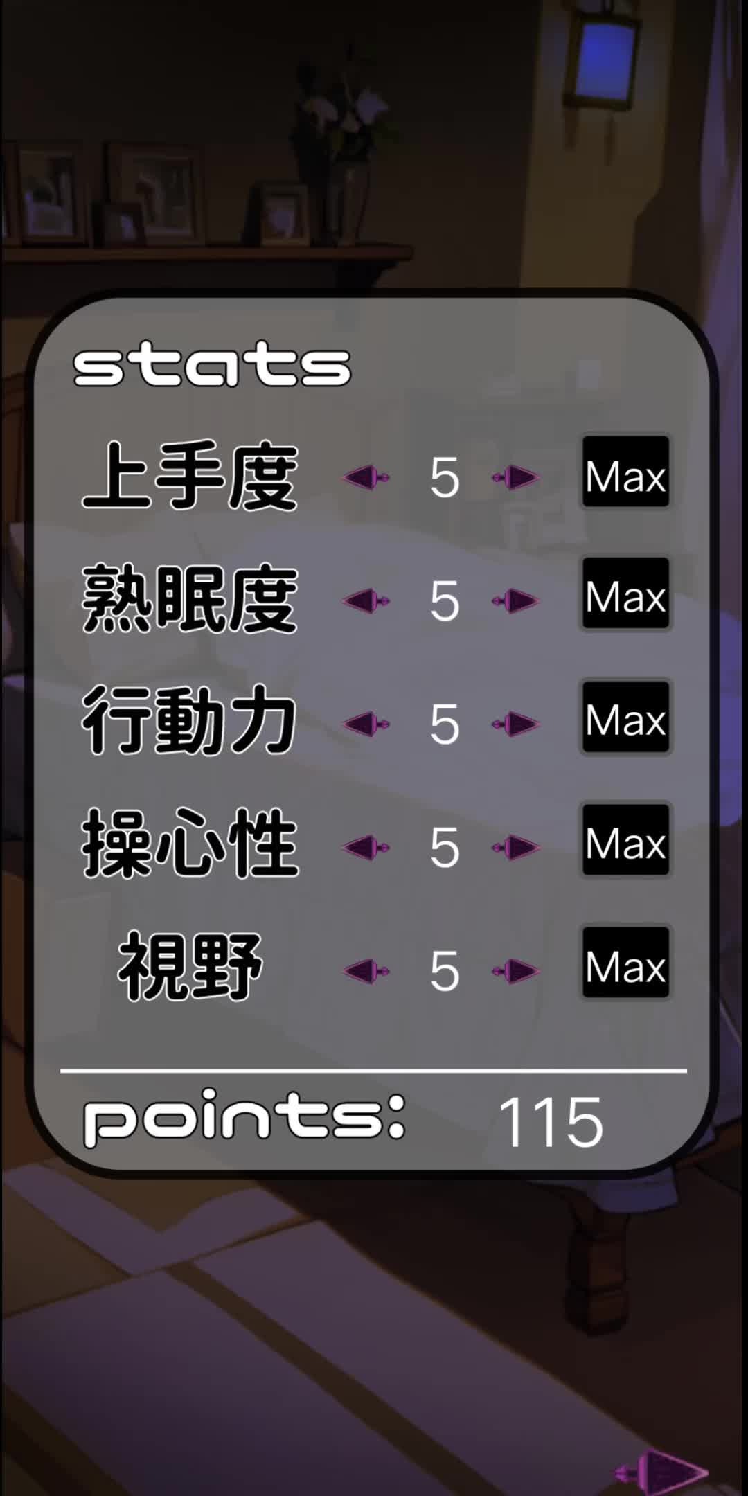 睡眠模拟器破解版
