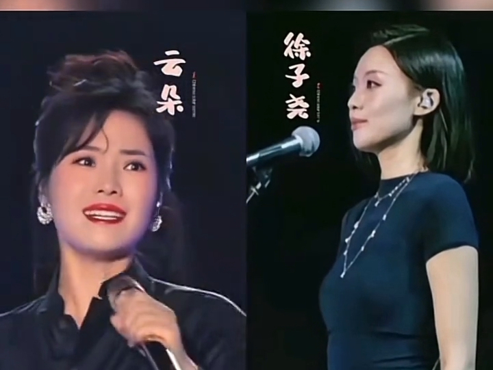 云朵,徐子尧,王健林西海情歌对比