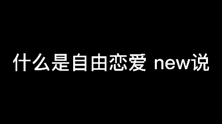 (视频有点长)包办婚姻如何自由恋爱又如何如今他们相爱着哔哩哔哩bilibili