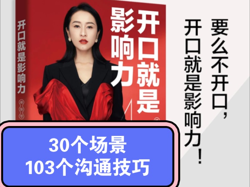 [图]刘婉晴打造口才影响力，练好口才，不怕上台，会表达的人不会吃亏