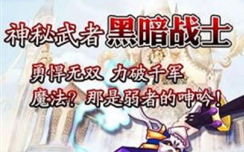 彩虹岛神魔战争版本(13年7月)哔哩哔哩bilibili