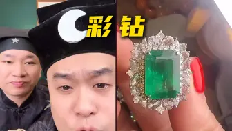 QQ的钻都在她家了|睿泽鉴宝