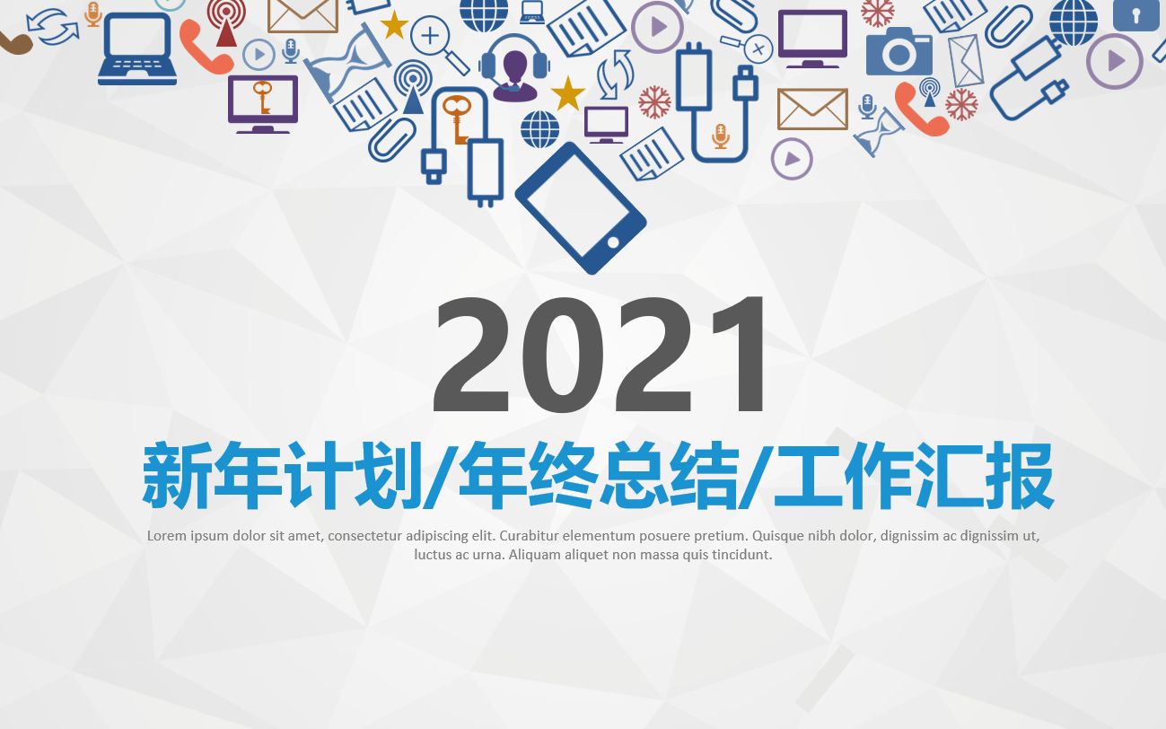 2021个人工作计划ppt模板哔哩哔哩bilibili