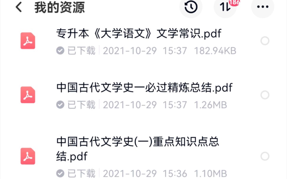 专升本资料哔哩哔哩bilibili