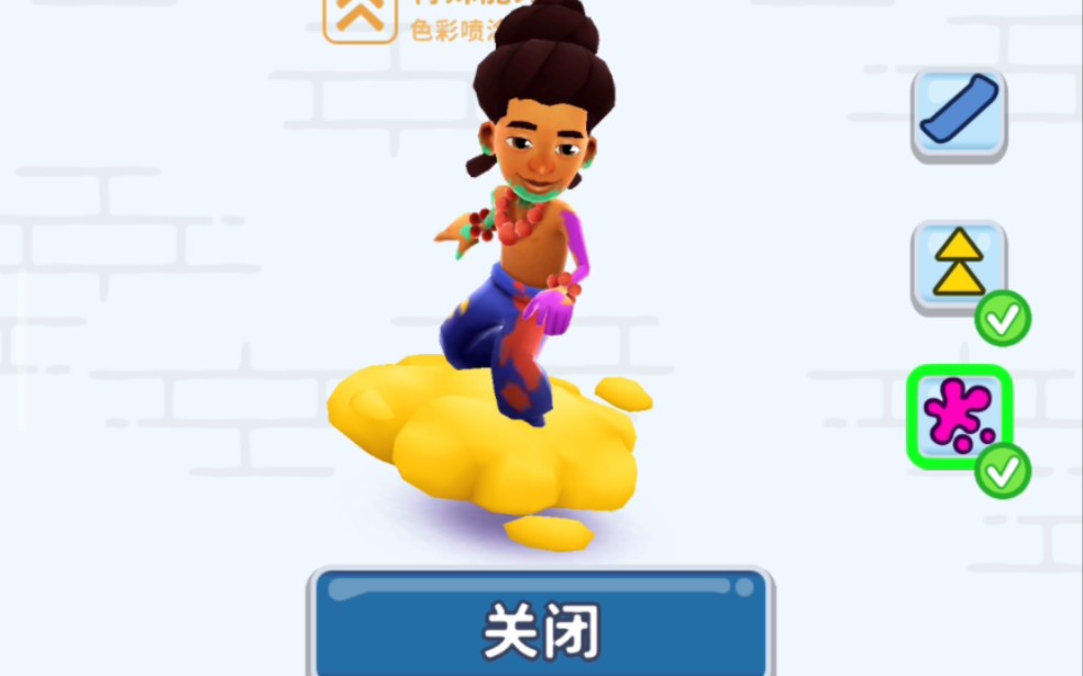 [图]Subway Surf 孟买｜跑跑（色彩大师套装）+彩云滑板（加速，变色）