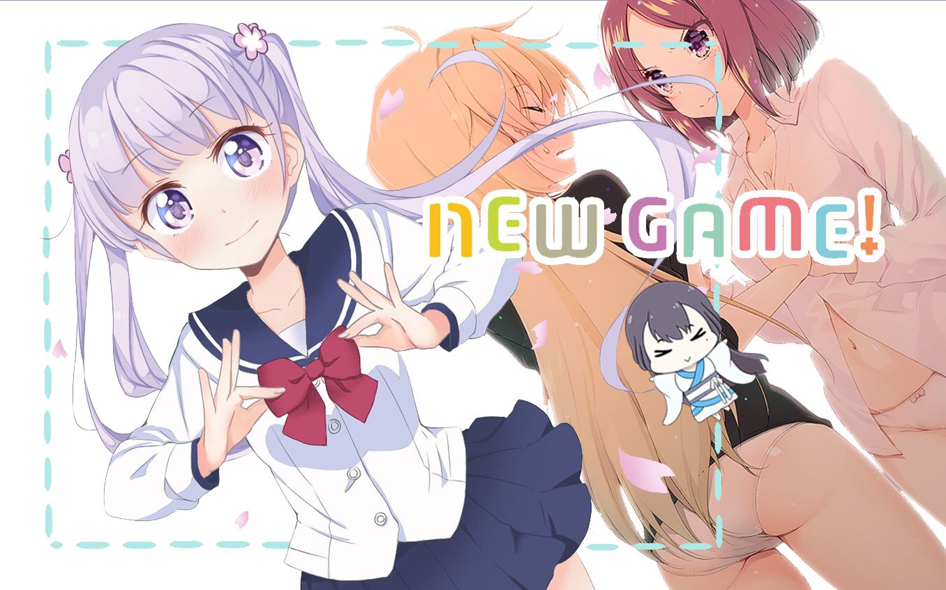 几分钟看完只有女生的游戏公司《NEW GAME!》第一季哔哩哔哩bilibili