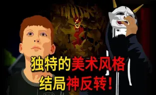 Download Video: 独特美术风格的恐怖游戏 剧情结局神反转 让你意想不到!!【Brother】