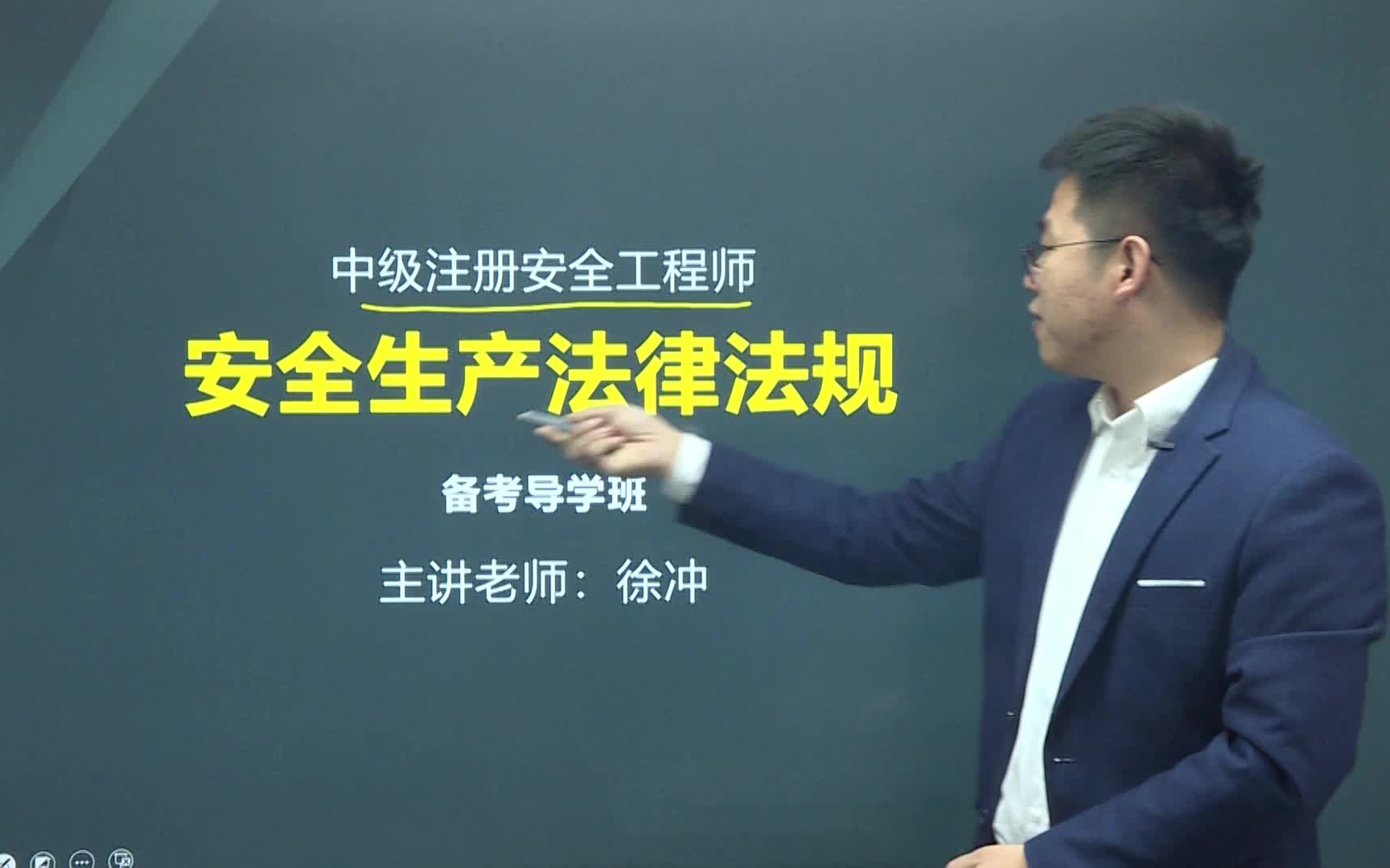 【2024注册安全工程师】报考条件及考试介绍,备考必看课程!哔哩哔哩bilibili