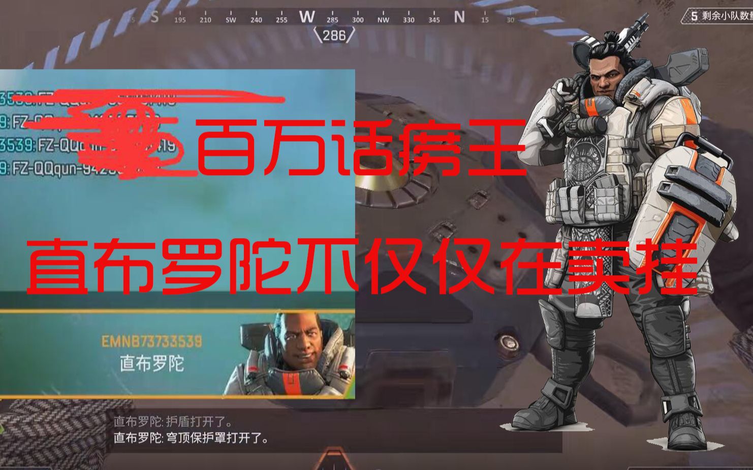 【apex英雄】折磨队友新玩法来自直布罗陀的精神打击
