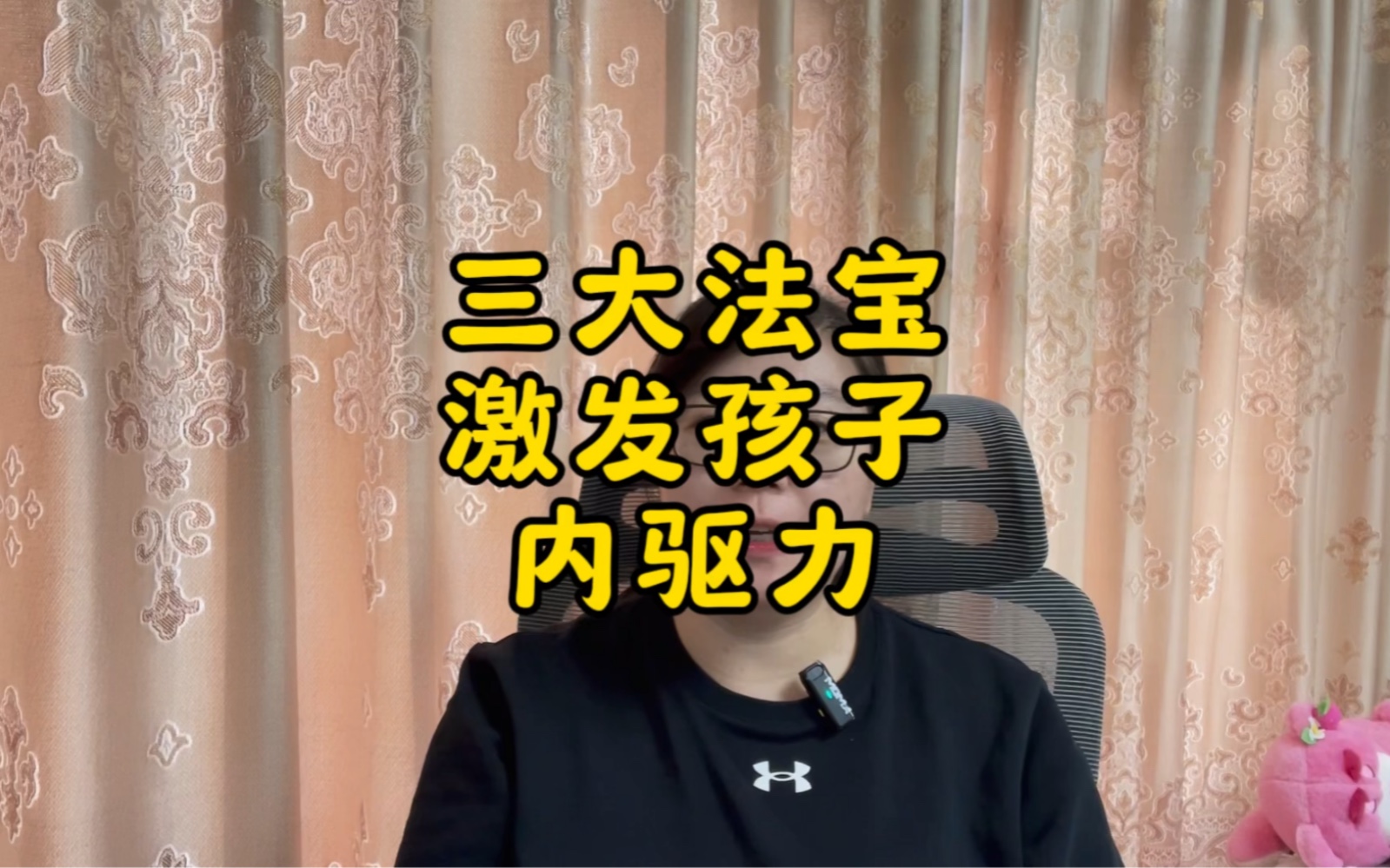 谁能帮你激发孩子的内驱力