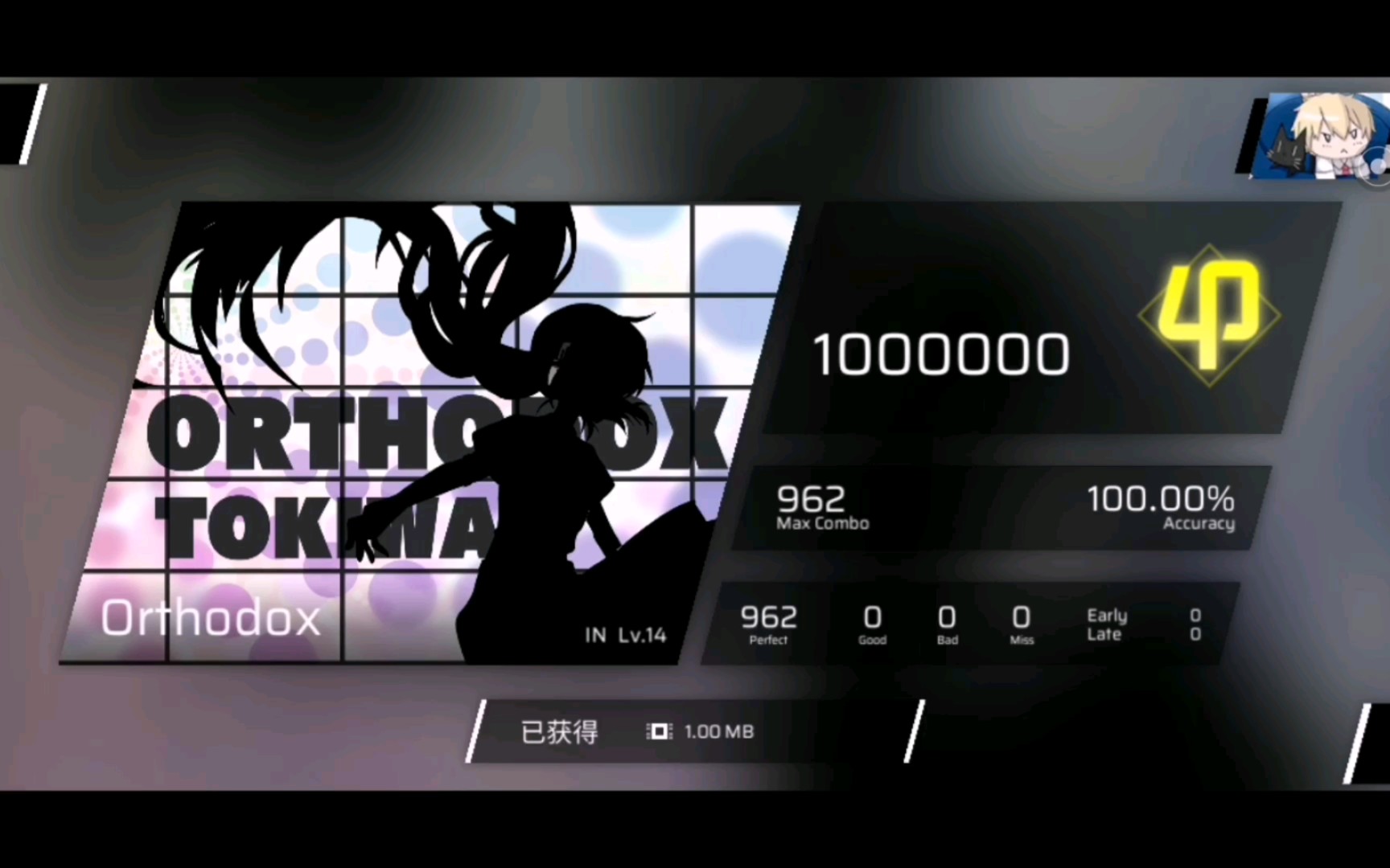 Orthodox (all perfect)手机游戏热门视频