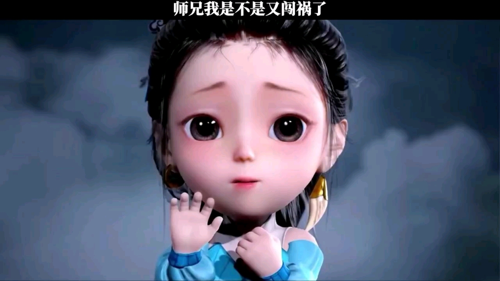 师兄啊师兄# 这部国漫绝对有毒 笑点多多