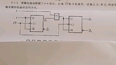 [图]电子技术基础数字部分习题5.4.5-5.4.6