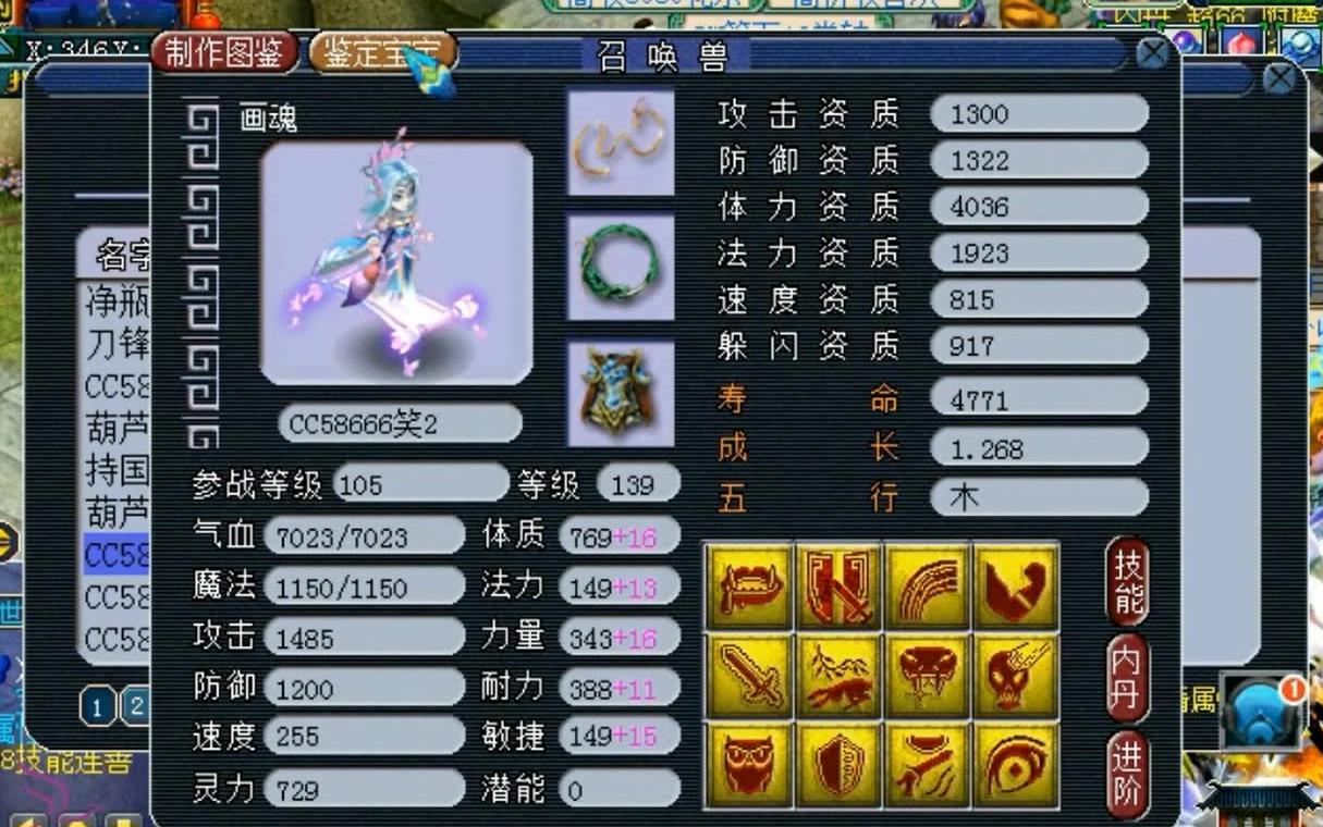 梦幻西游:老王估价12技能全红画魂,它每天都在涨价,再过17天可涨4万元