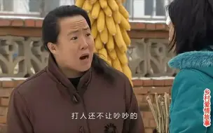 Télécharger la video: 刘英头被打了 刘英娘回去找刘能