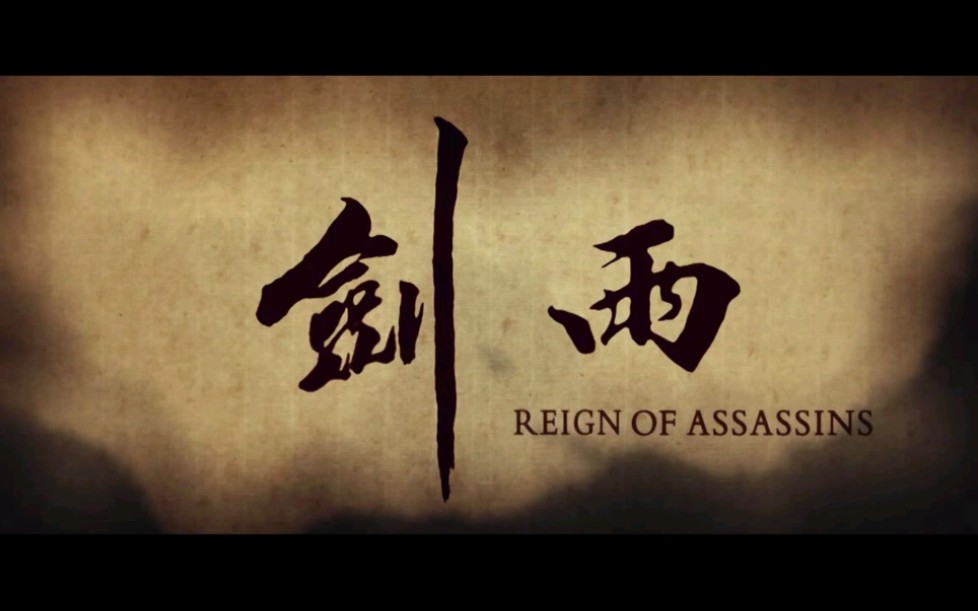 【混剪】 藏拙于巧-《剑雨》