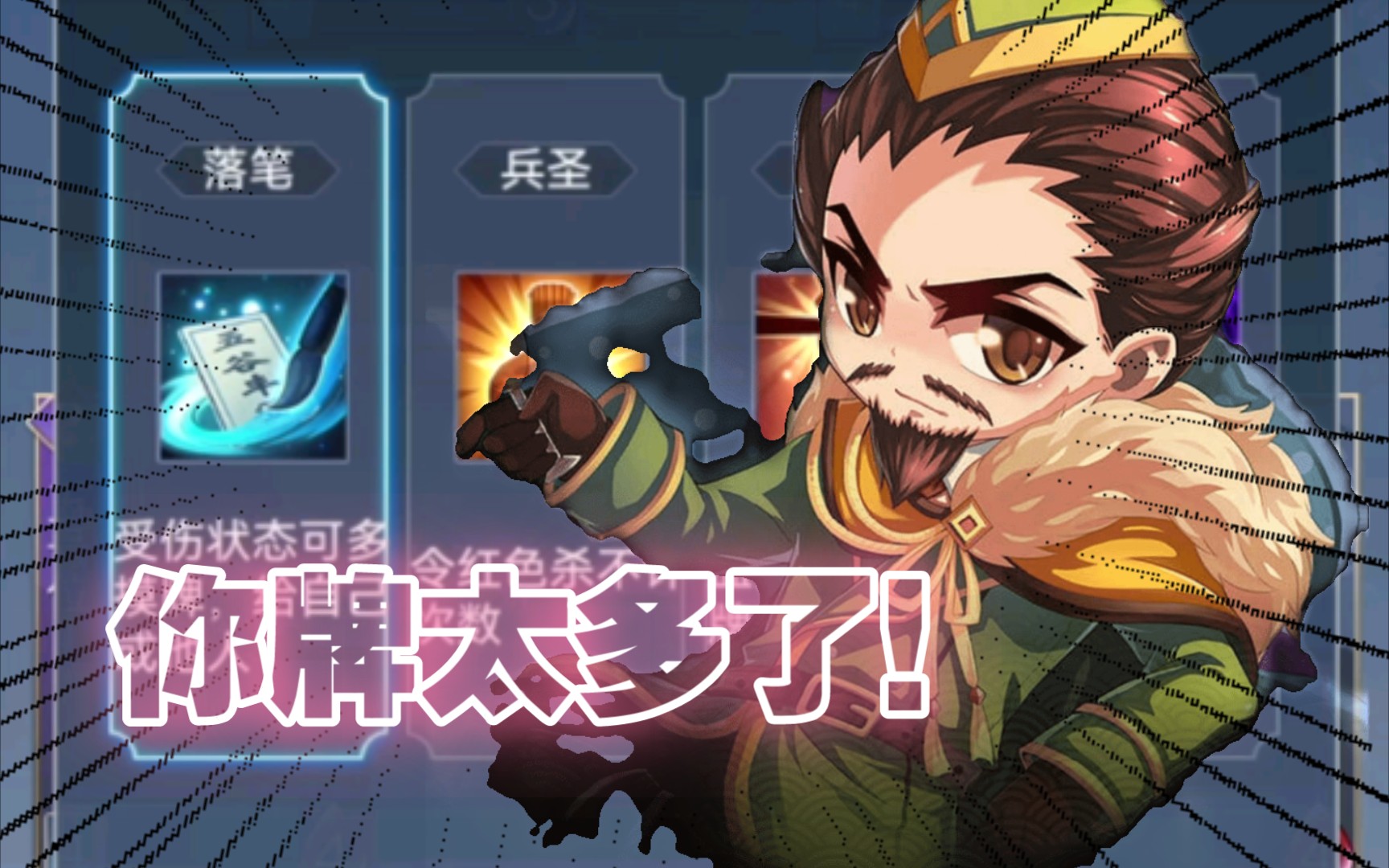 英雄杀逐鹿天下落笔赵匡胤