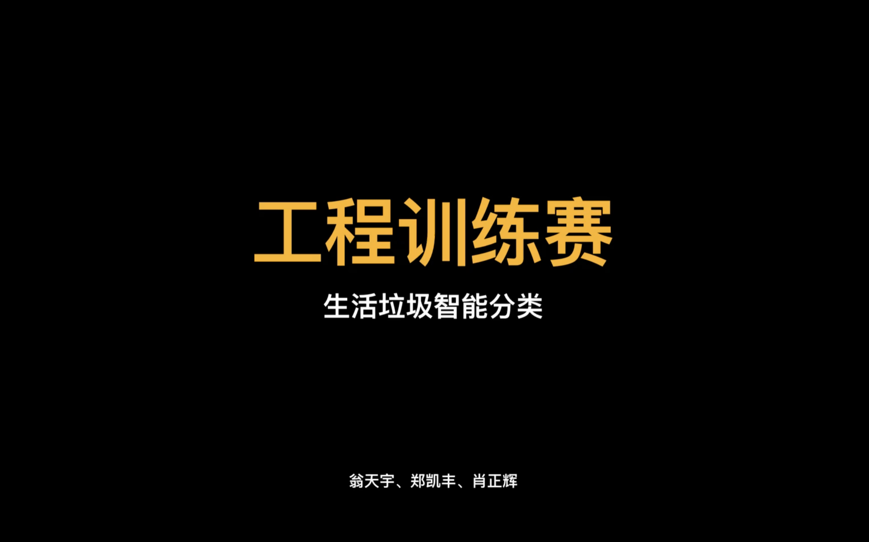 第七届工训赛浙江省赛——135第三代垃圾桶传人队哔哩哔哩bilibili