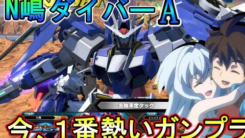 Exvs2 日常报丧女妖 16 哔哩哔哩 Exvs2 日常报丧女妖 16 哔哩哔哩