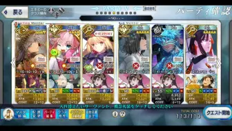 【FGO日服】芝诺比阿小龙娘双核 6加成不重名 3t-4t 小龙娘水浒演义90++本（高配厨力向）