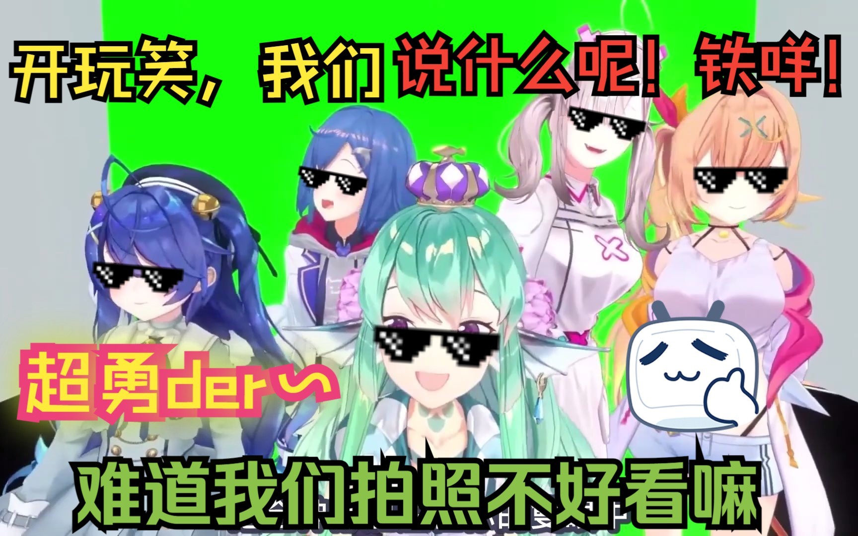 【熟肉】一起参加Finana3D拍照的可爱彩虹社JP女Vtuber们哔哩哔哩bilibili